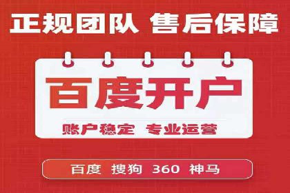 深度解析sem账户托管的策略与执行过程